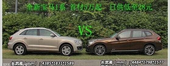宝马,奥迪,奥迪Q3,777
