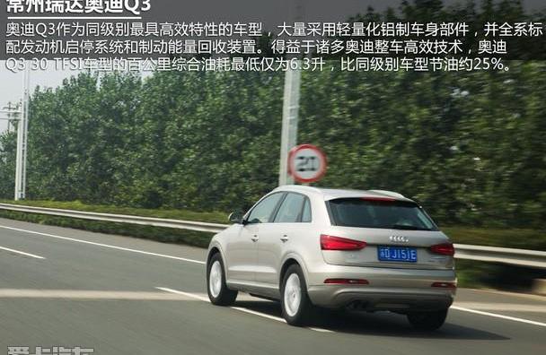 奥迪,奥迪Q3