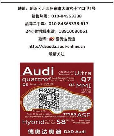 奥迪,奥迪Q3,北京