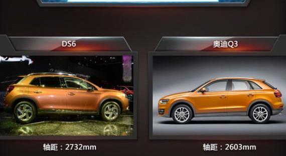 DS,奥迪,奥迪Q3,长安