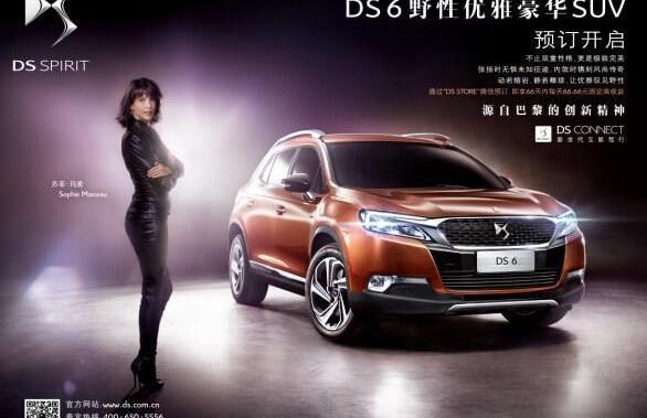 DS,奥迪,奥迪Q3,长安