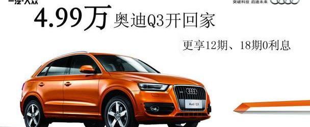 奥迪,奥迪Q3,理念