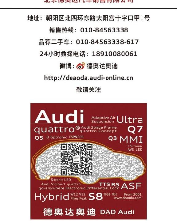 奥迪,北京,奥迪Q3