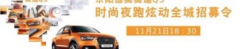 奥迪,奥迪Q3