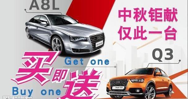 奥迪,奥迪Q3,奥迪A8,圆梦