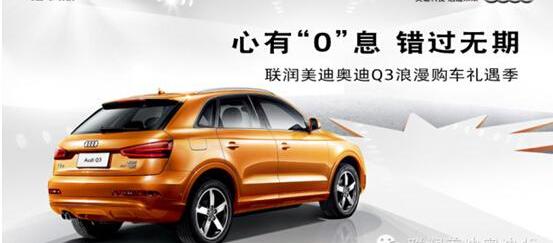 奥迪,奥迪Q3,现代
