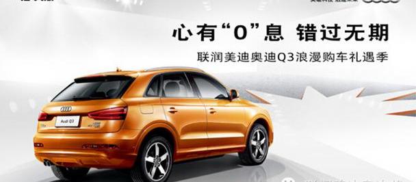奥迪,奥迪Q3,现代