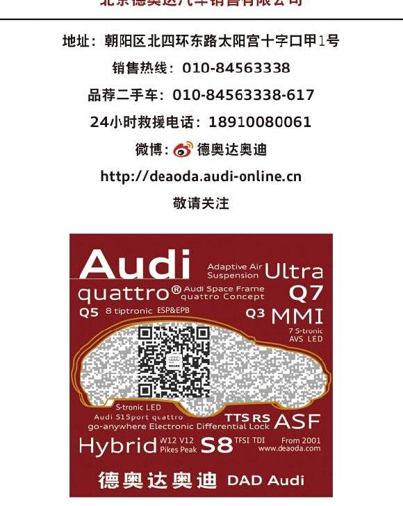 奥迪,北京,奥迪Q3