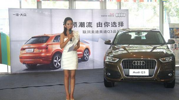 奥迪,奥迪Q3,大众,一汽,奥迪A8
