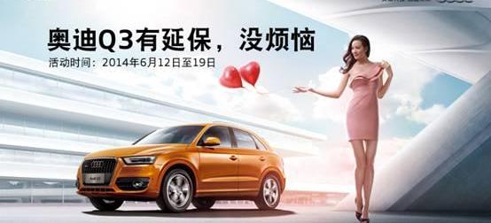 奥迪,奥迪Q3,777