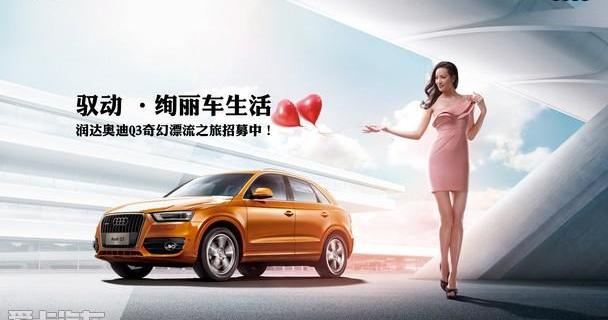奥迪,奥迪Q3