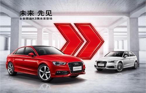 奥迪,奥迪Q3,东南,777