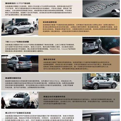 奥迪,奥迪Q3,大众,一汽