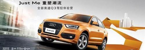 奥迪,奥迪Q3,大众,一汽
