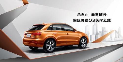 奥迪,奥迪Q3,大众,现代