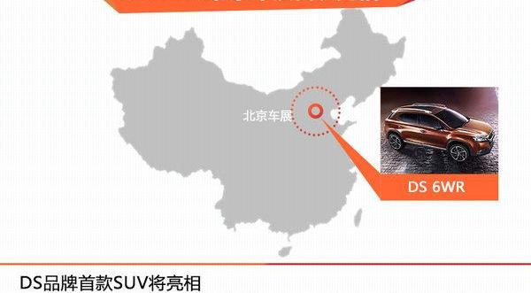 DS,奥迪,宝马,奥迪Q3,长安