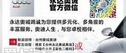 奥迪,奥迪Q3,大众,黄海,一汽