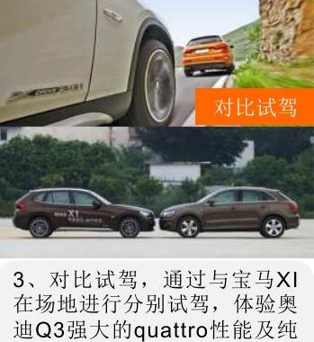 奥迪,奥迪Q3,汉,优越