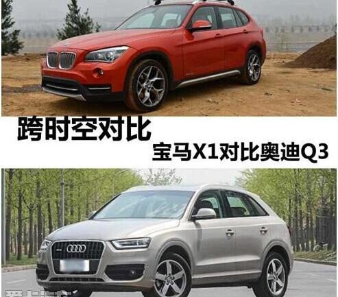 宝马,宝马X1,奥迪,奥迪Q3,大众