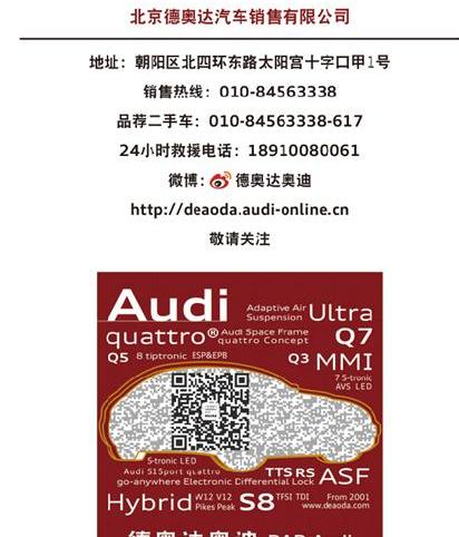 奥迪,奥迪Q3