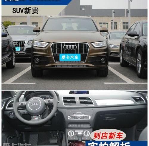 奥迪,奥迪Q3,宝马,大众,宝马X1