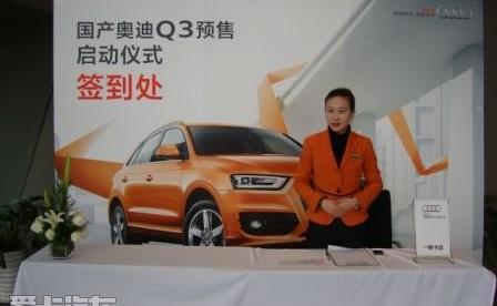 奥迪,奥迪Q3,大众,一汽,理念