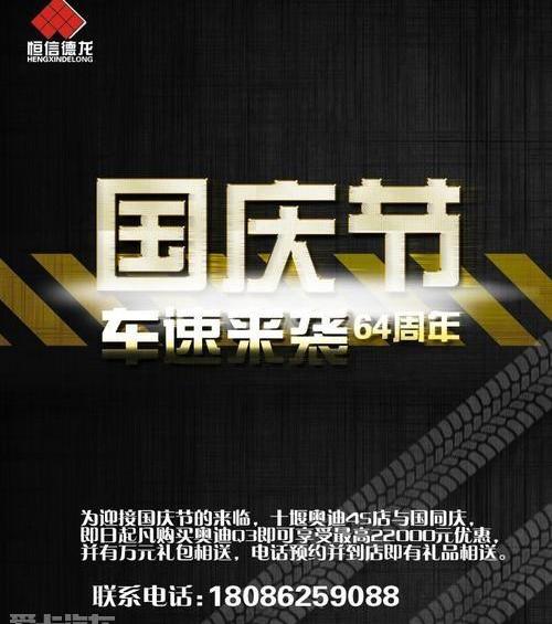 奥迪,奥迪Q3