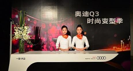 奥迪,理念,奥迪Q3,发现