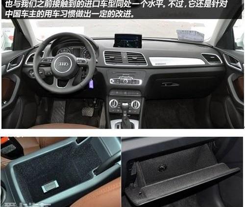 奥迪,奥迪Q3,理念,一汽