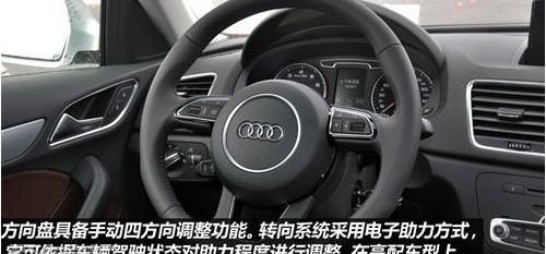 奥迪,奥迪Q3,理念,一汽