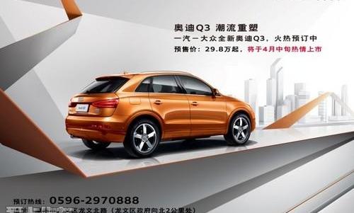 奥迪,大众,一汽,奥迪Q3,奥迪A6L