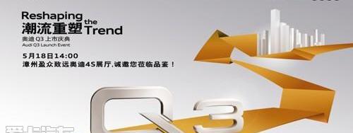 奥迪,奥迪Q3,发现,钢铁侠