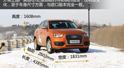 奥迪,奥迪Q3,宝马,宝马X1,一汽