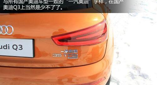 奥迪,奥迪Q3,宝马,宝马X1,一汽