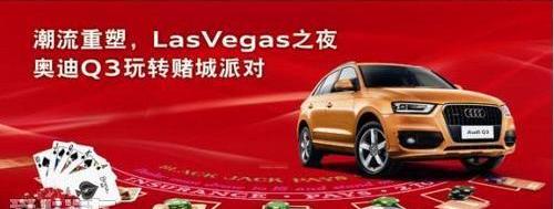 奥迪,奥迪Q3,大众,一汽,奥迪A6L