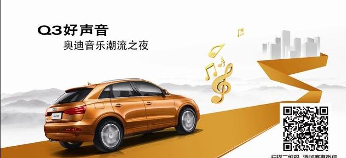 奥迪,奥迪Q3,大众,一汽,理念