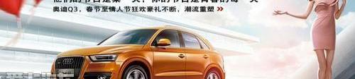 奥迪,奥迪Q3,大众,理念,一汽