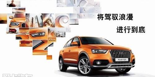 奥迪,奥迪Q3,发现,大众,一汽
