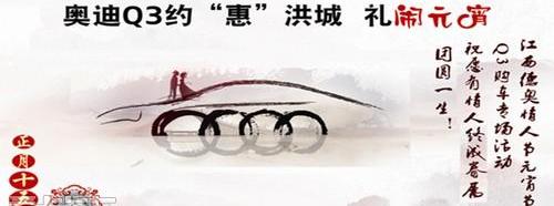 奥迪,奥迪Q3,汉