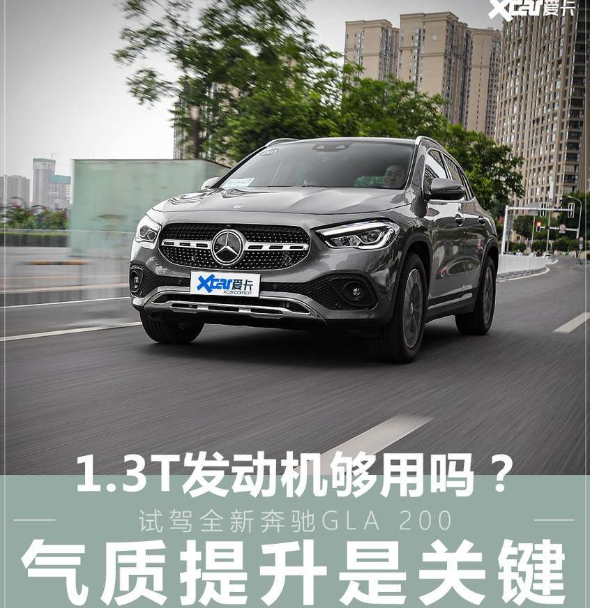 奔驰,奔驰GLA,奥迪,奥迪Q3,宝马