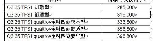 奥迪,奥迪Q3,大众,一汽