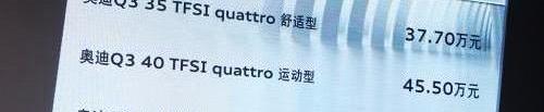 奥迪,奥迪Q3,大众,一汽,宝马