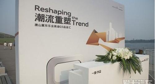 奥迪,奥迪Q3