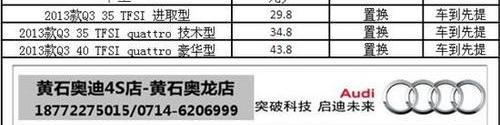 奥迪,奥迪Q3,一汽