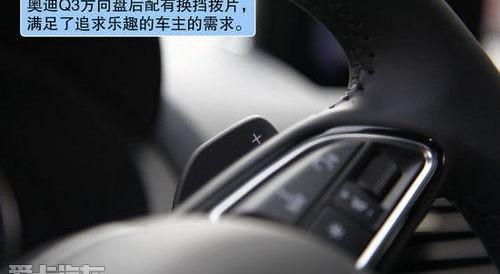 奥迪,奥迪Q3,宝马,宝马X1,胜达
