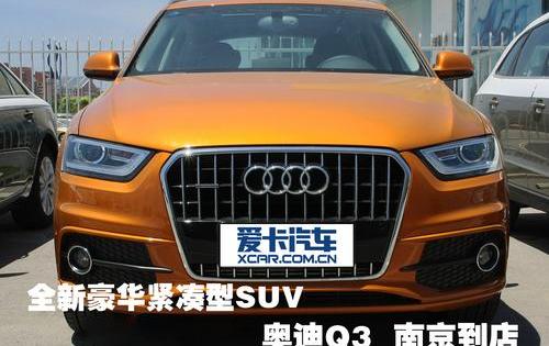 奥迪,奥迪Q3,奔驰,宝马,凯迪拉克