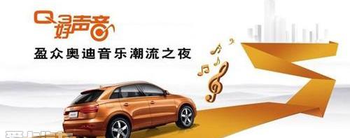 奥迪,奥迪Q3,大众,一汽