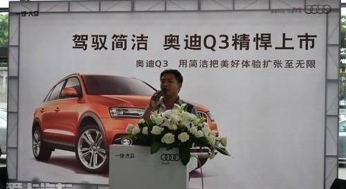 奥迪,奥迪Q3,理念