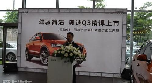 奥迪,奥迪Q3,理念