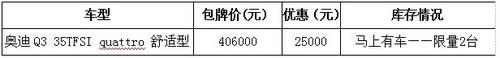 奥迪,奥迪Q3